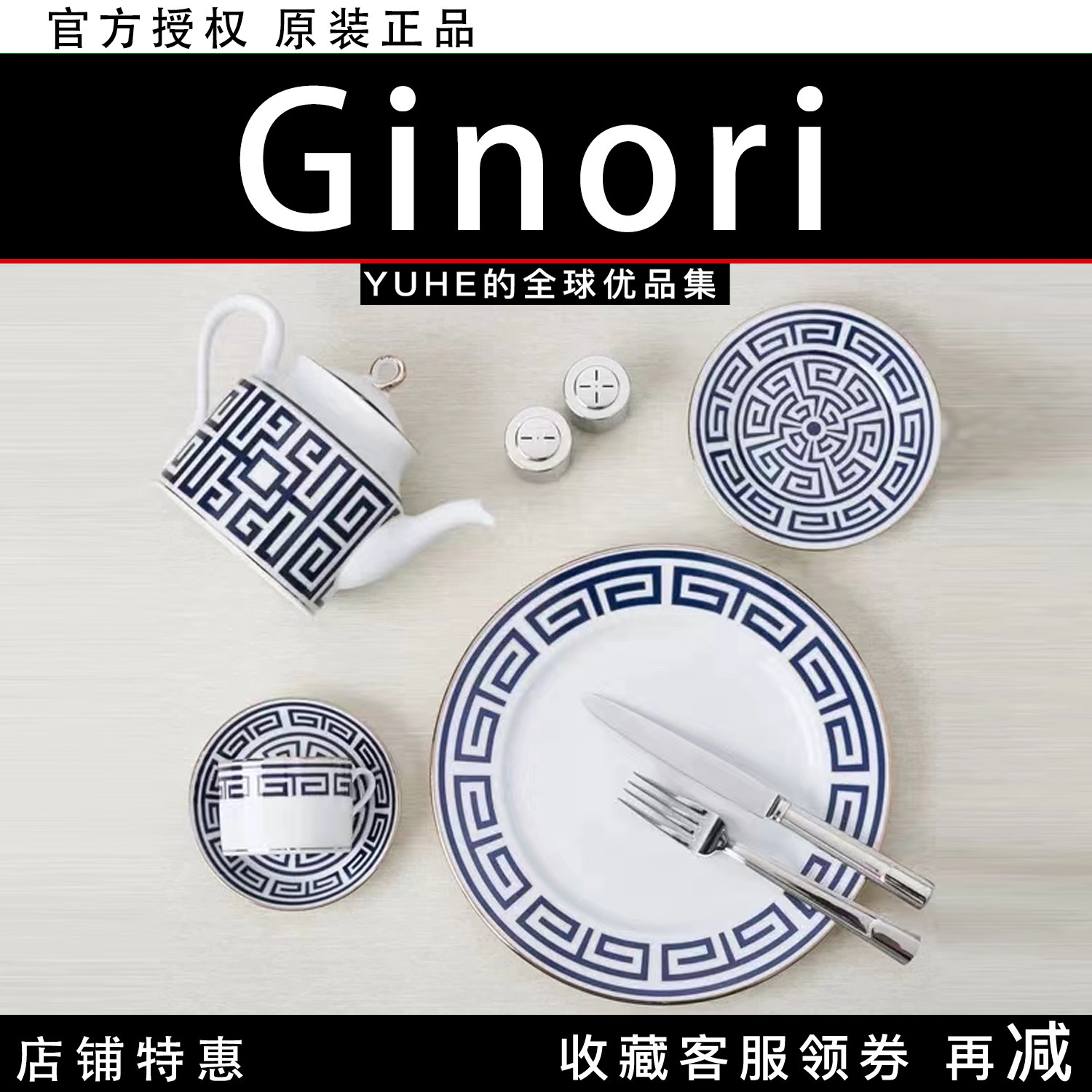 【官方授权】意大利Ginori Labirinto迷宫圆盘瓷器茶具白瓷盖水壶图片