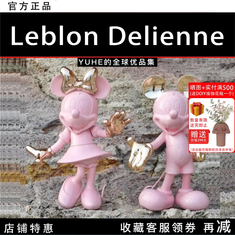 法国LeblonDelienne迷你米妮