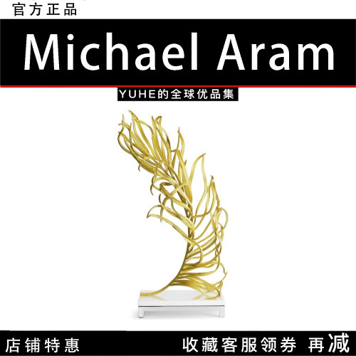 【官方授权】美国Michael Aram Palm 系列装饰摆件棕榈雕塑摆件