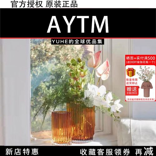 FOLIUMvase彩色玻璃竖纹花瓶