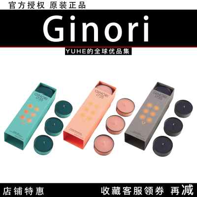 【官方授权】意大利Ginori LCDC 文艺复兴多色香薰香氛蜡烛摆件