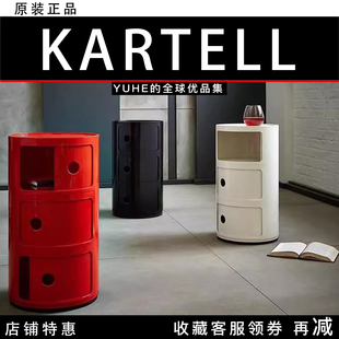 Componibili模块化储物柜床头柜边柜 意大利Kartell 官方正品