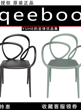 【官方授权】意大利Qeeboo餐椅LOOP CHAIR现代轻奢休闲客厅椅子