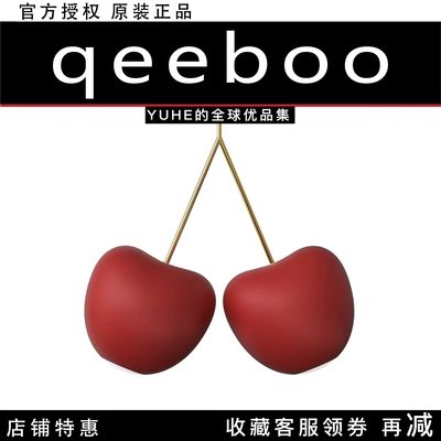 【官方授权】意大利Qeeboo樱桃吊灯时尚简约创意设计客厅餐厅卧室