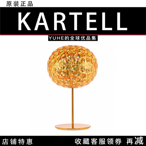 意大利kartellplanet台灯进口创