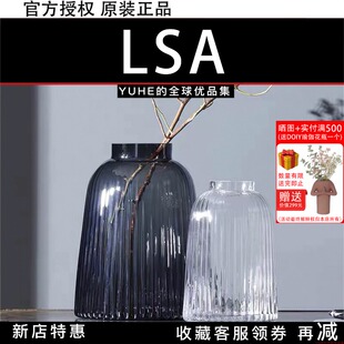 【官方正品】英国LSA花瓶创意百褶水晶玻璃花瓶摆件装饰透明花器
