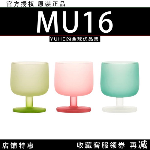 【官方授权】MU16糖果水杯纯手工无铅水晶鸡尾酒杯网红新款玻璃杯