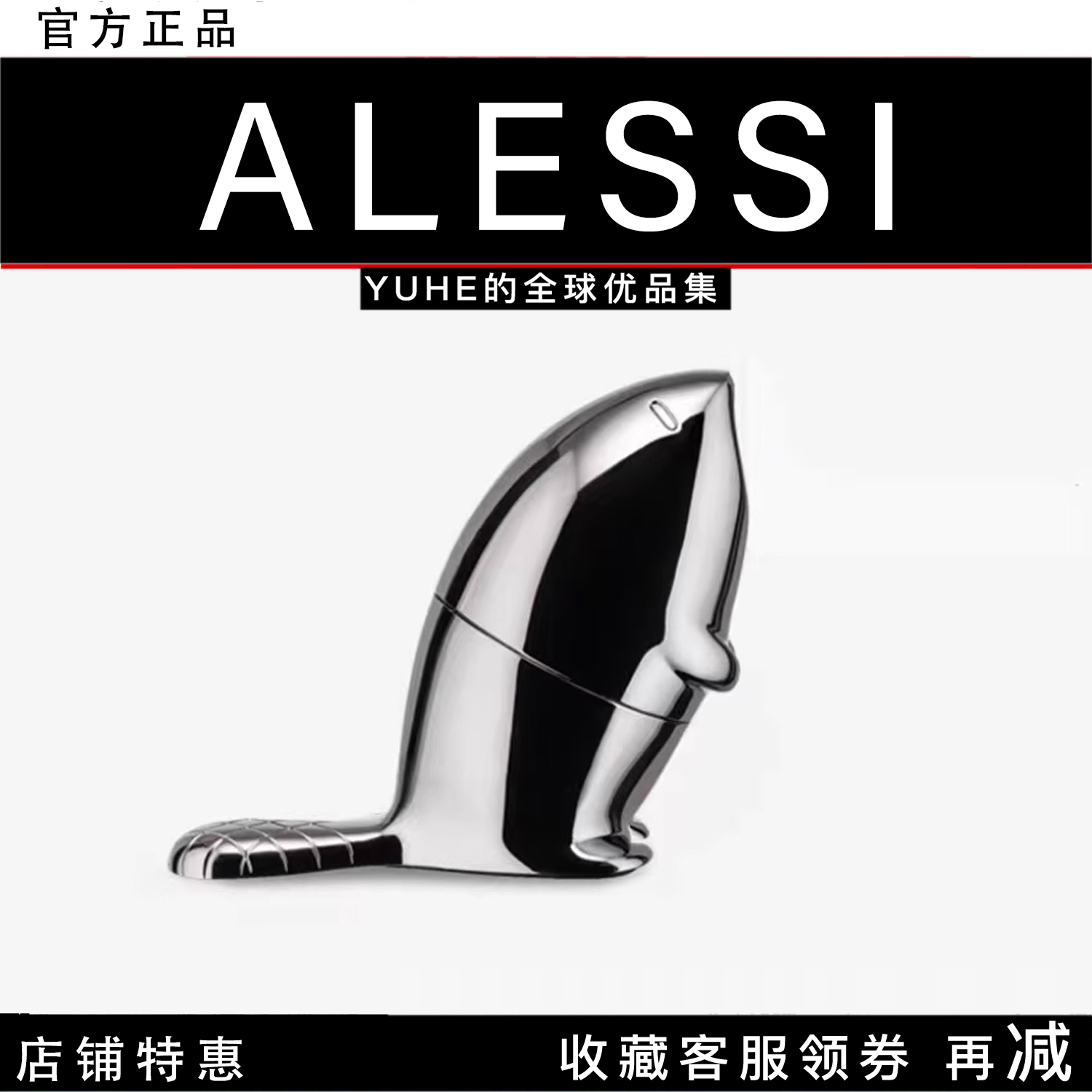 意大利ALESSI卷笔刀手动削铅笔器