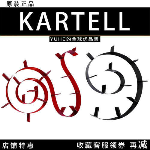 意大利Kartell书虫壁挂