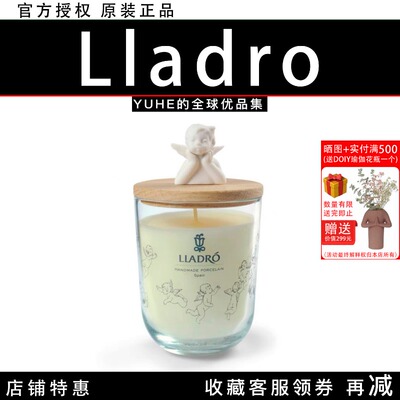 【官方正品】西班牙Lladro 雅致Missing you香氛蜡烛摆件瓷器摆件