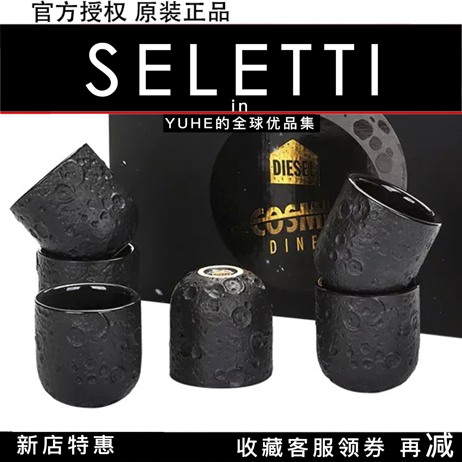 seletti星空黄铜咖啡杯官方授权