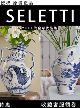 【官方授权】 意大利Seletti中西浮梦适合插鲜花的花瓶花器礼物