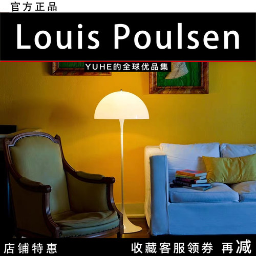 丹麦LouisPoulsenPanthella落