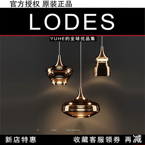 【官方正品】意大利LODES NOSTALGIA吊灯餐厅客厅卧室玻璃吊灯