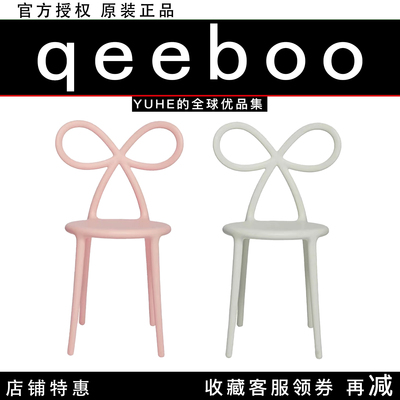 【官方授权】意大利Qeeboo蝴蝶结座椅客厅绸缎丝带椅子轻奢椅子