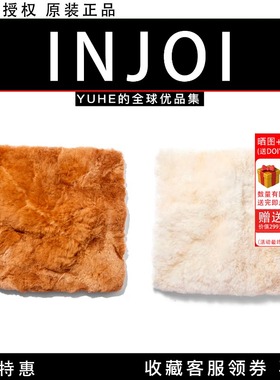 【官方授权】秘鲁injoi 羊驼坐垫真羊驼毛椅子垫沙发毛垫坐垫椅垫
