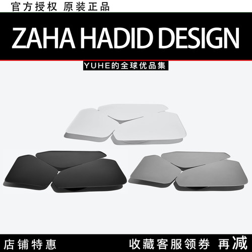 【官方授权】英国Zaha Hadid Design岁蚀系列托盘Hew托盘摆件创意