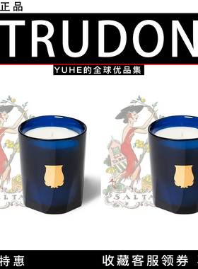 【官方正品】法国TRUDON楚敦蓝色精粹系列香薰蜡烛西西里柑橘送礼