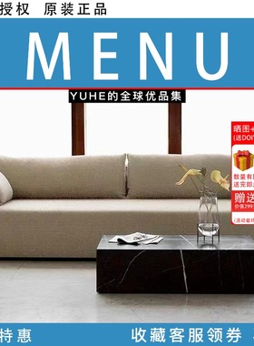 【官方授权】丹麦MENU大理石餐桌Plinth天然台面咖啡桌桌椅边桌