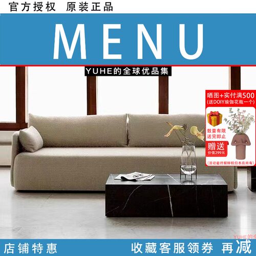 丹麦MENU大理石简天然简约