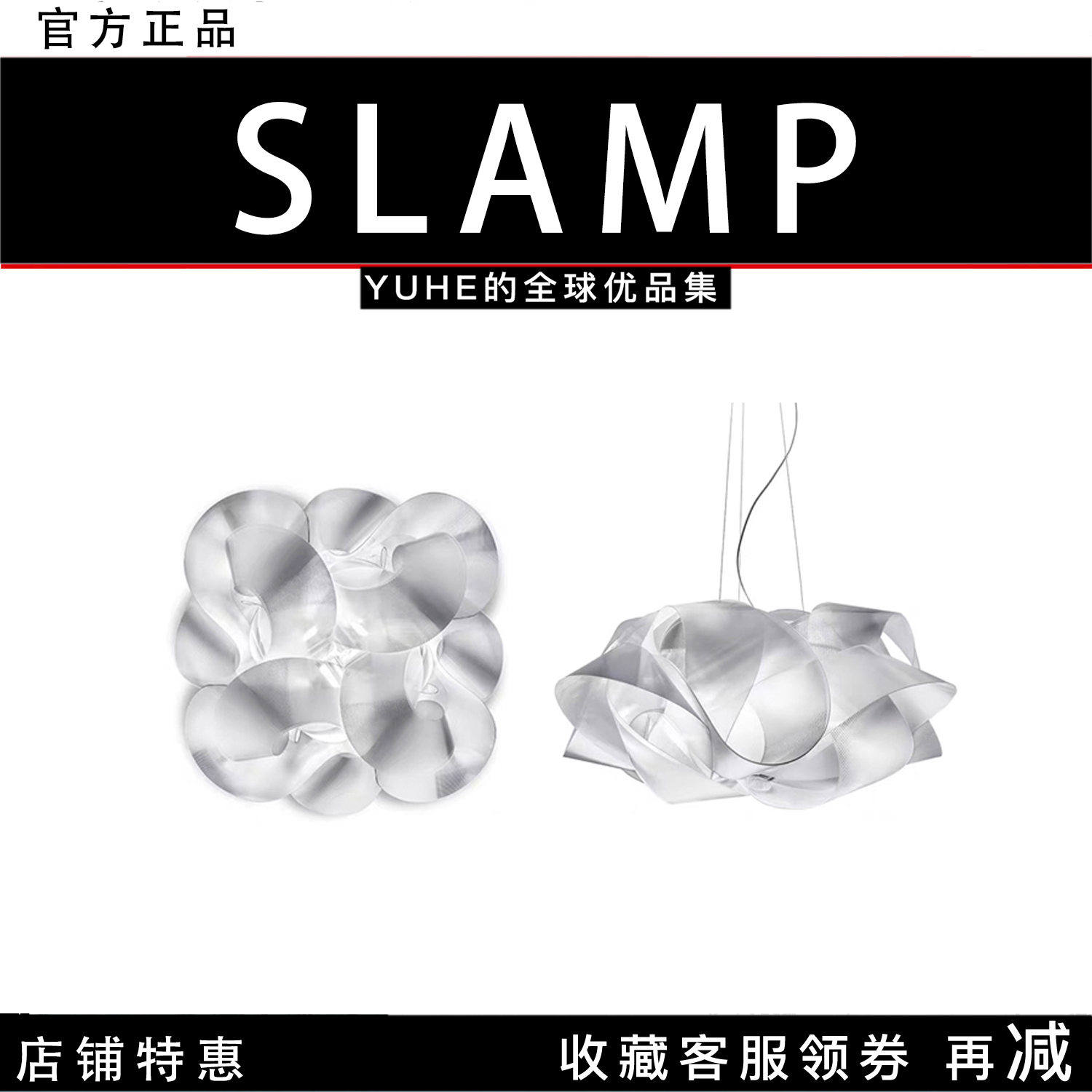 【官方授权】意大利Slamp  Fabula吊灯氛围灯过道壁灯走廊夜灯礼 家装灯饰光源 餐厅吊灯 原图主图