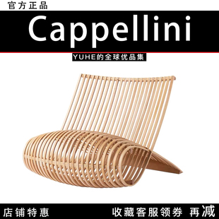【官方授权】意大利cappellini wooden chair 休闲椅轻奢高级感