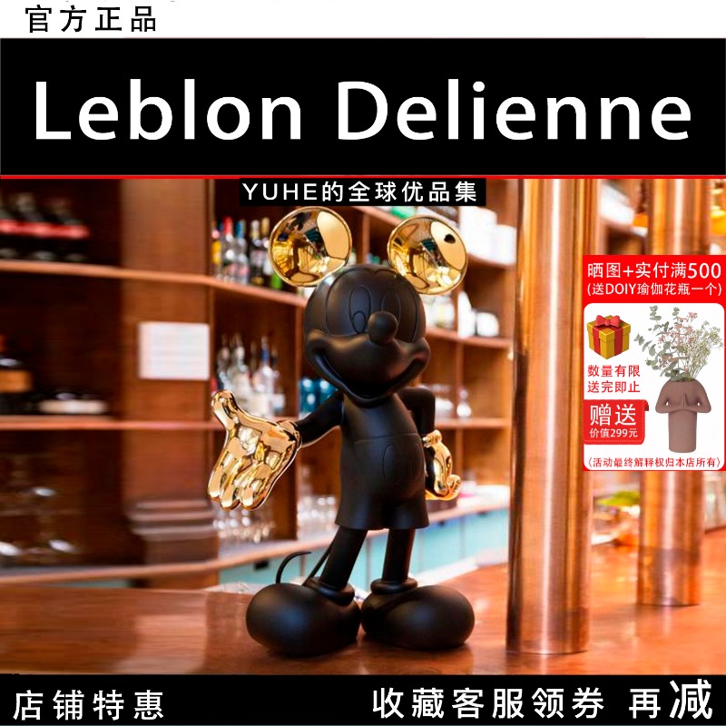 法国LeblonDelienne米奇