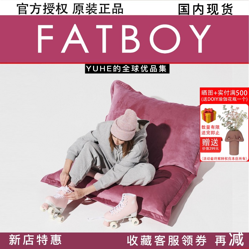 官方授权荷兰fatboy豆袋懒人沙发
