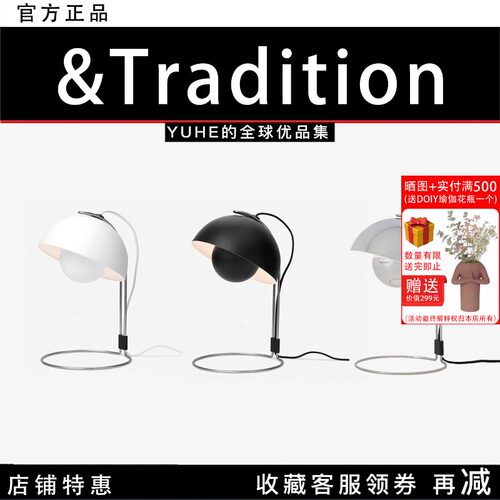 丹麦Tradition花苞台灯VP4北欧