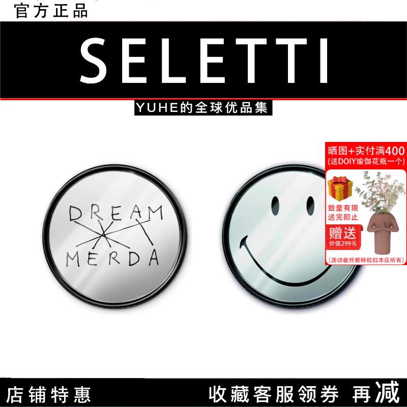 【官方授权】意大利SELETTI CONNECTION MIRRORS圆镜创意装饰壁镜