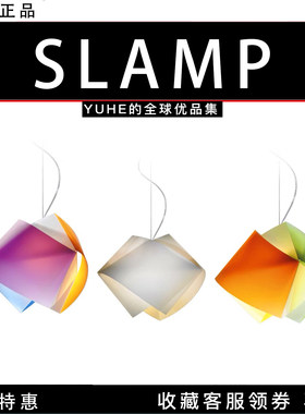 【官方授权】意大利Slamp Gemmy宝石吊灯客厅卧室餐厅吊灯创意灯