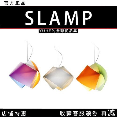 【官方授权】意大利Slamp Gemmy宝石吊灯客厅卧室餐厅吊灯创意灯
