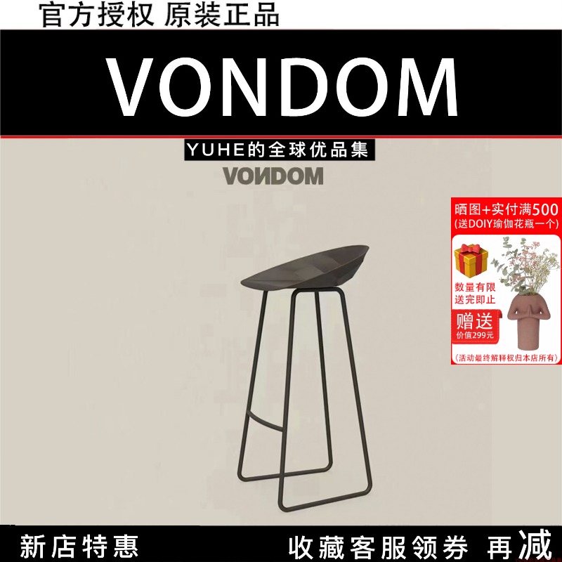 西班牙进口Vondom高脚凳