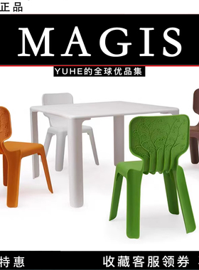 【官方授权】意大利Magis Alma椅子儿童轻便家用客厅卧室靠背椅