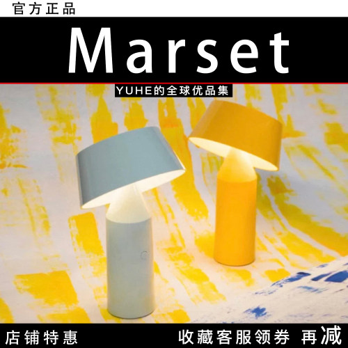 【官方授权】西班牙Marset Bicoca 卧室床头几何氛围便携台灯摆件