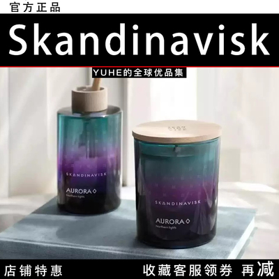【官方授权】丹麦skandinavisk极境之息香薰蜡烛无火香氛氛围摆件