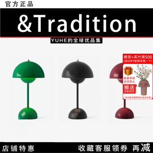 丹麥&Tradition VP9臺燈無線USB充電床頭氛圍花苞燈 官方正品