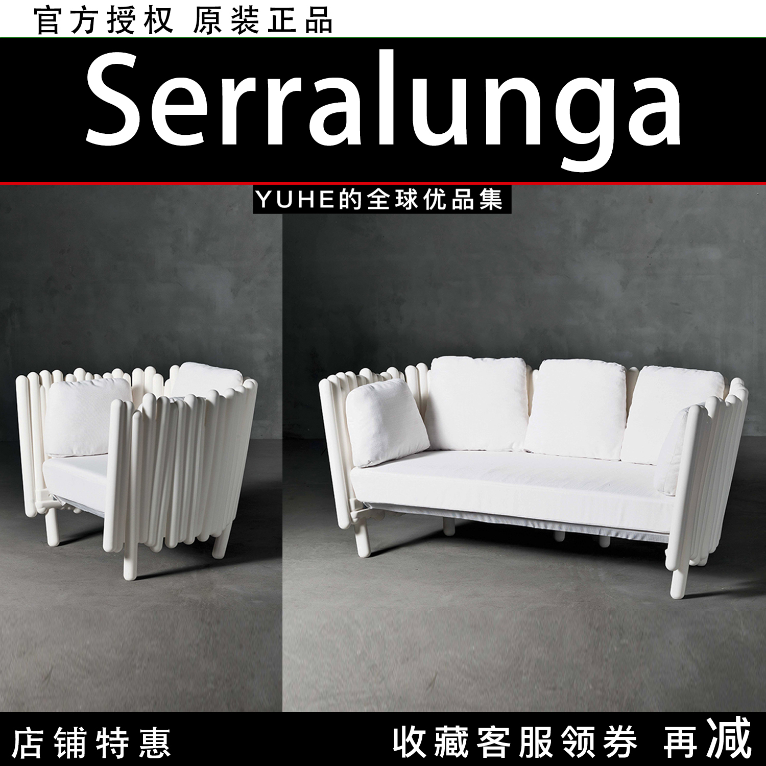 【官方授权】意大利Serralunga沙发 canisse户外多人栅栏沙发椅子