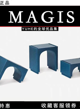 【官方授权】意大利Magis Eur书柜多功能创意组合书柜