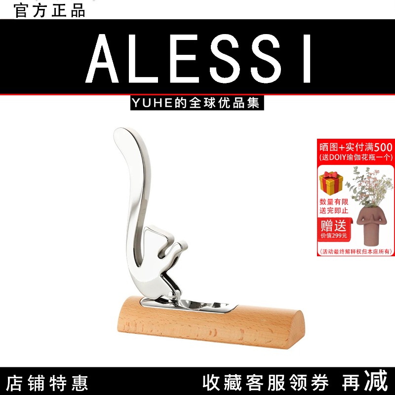 【官方授权】ALESSI艾烈希Scoiattolo胡桃夹摆件客厅装饰品创意