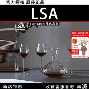 【官方正品】英国LSA手工玻璃酒杯家用醒酒器香槟杯红酒杯套装礼