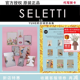【官方授权】意大利SELETTI镜子创意装饰壁饰镜化妆镜女生礼物潮