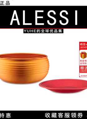 【官方授权】意大利ALESSI/Ondine储物收纳罐托桌面装饰摆件创意