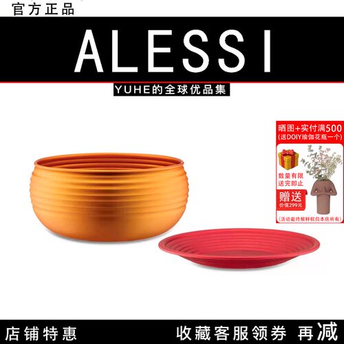 【官方授权】意大利ALESSI/Ondine储物收纳罐托桌面装饰摆件创意