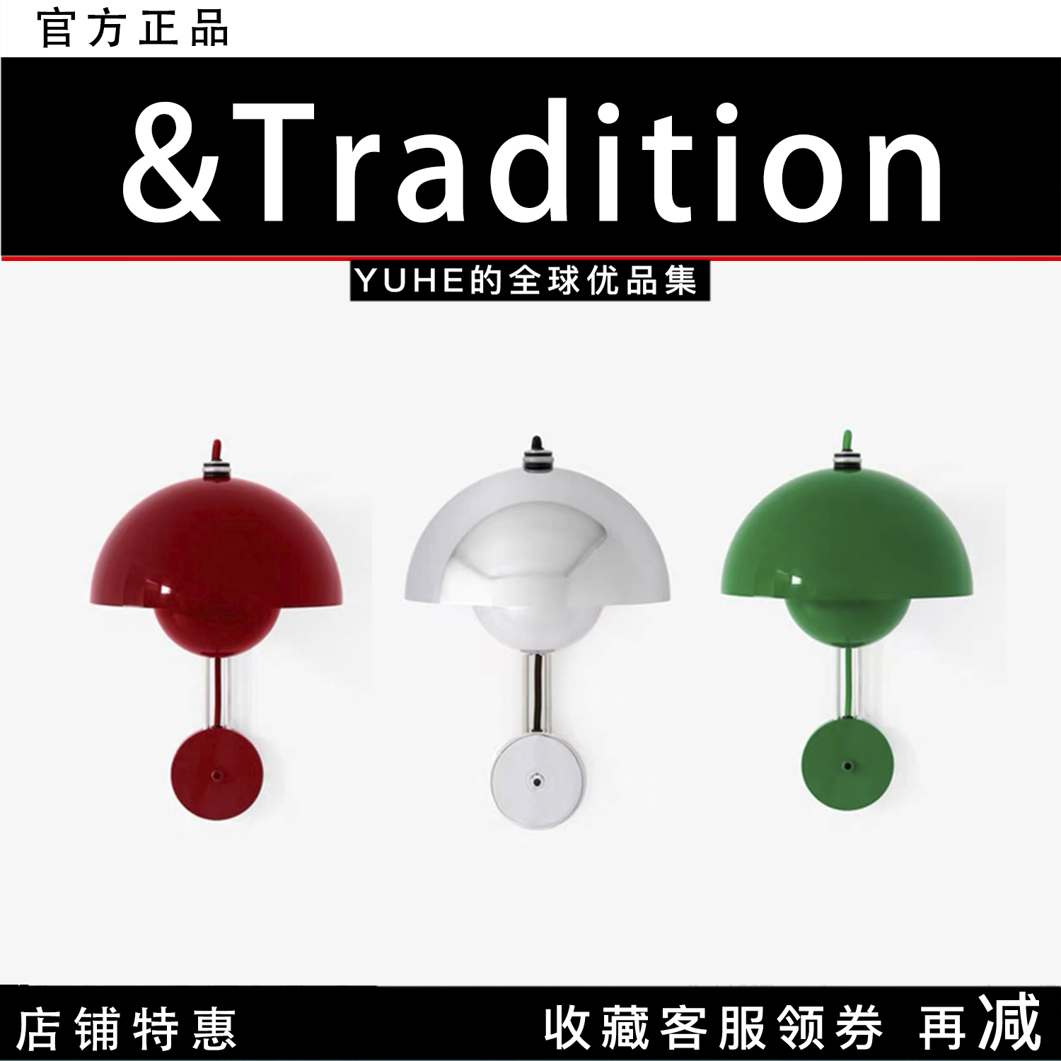 官方正品丹麦&Tradition壁灯卧室