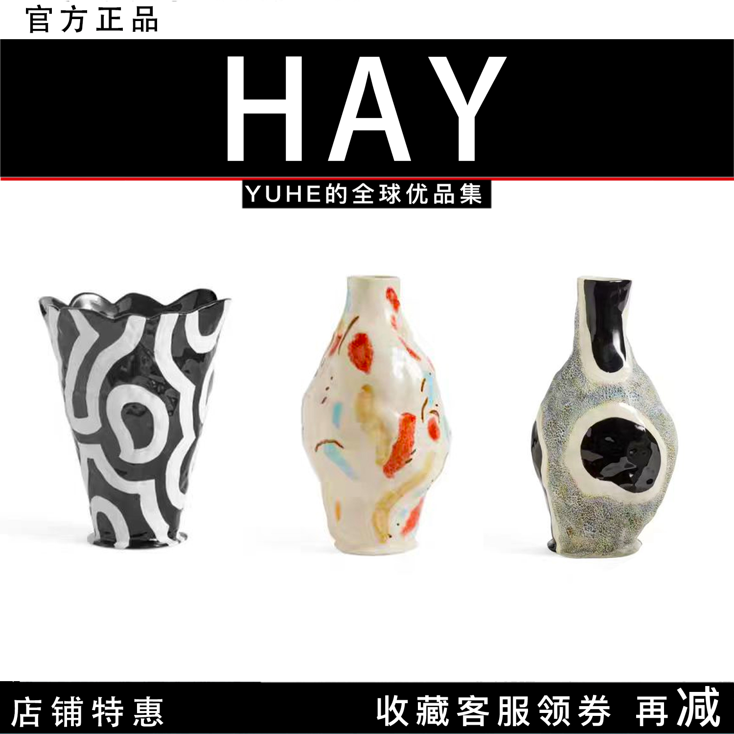 【官方正品】丹麦HAY Jessica Hans Vase 花瓶手工不规则桌面花器