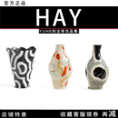 Hans Jessica 丹麦HAY 花瓶手工不规则桌面花器 官方正品 Vase