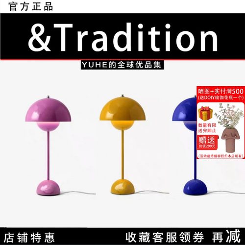 丹麦&TraditionVP3VP9台灯