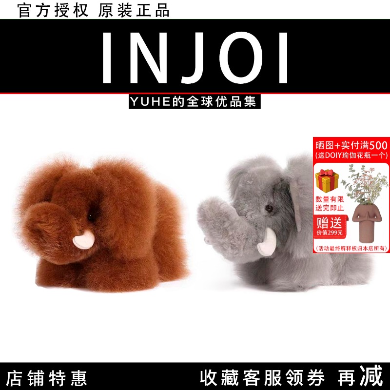 【官方授权】秘鲁injoi 大象玩偶22cm手工毛绒玩公仔生日礼物英乔