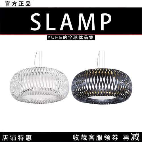 【官方授权】意大利Slamp Kalatos编织环形吊灯氛围过道装饰吊灯